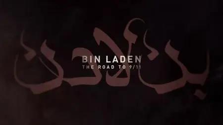 Ch4. - Bin Laden: The Road to 9/11 (2021)
