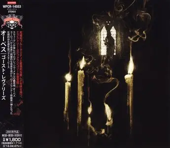 Opeth - Ghost Reveries (2005) (Japan WPCR-14553)
