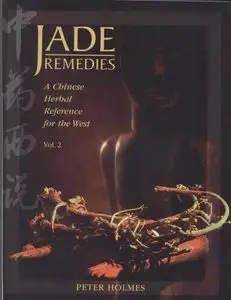 Jade Remedies: A Chinese Herbal Reference for the West, Vol. 2