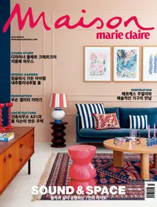 마리끌레르 메종 코리아 Marie Claire Maison Korea - March 2025