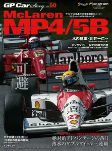 GP Car Story - January 2025