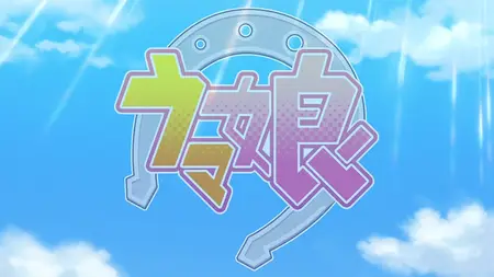 Uma Musume Pretty Derby S3 - 05 BD 1920x1080 x265-10Bit 2Audio