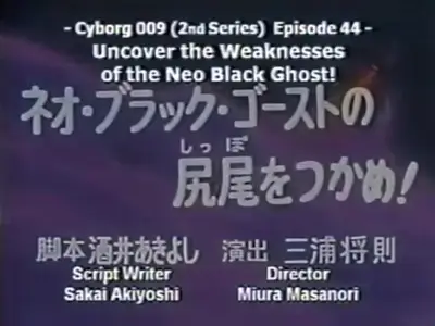 Cyborg 009 (1979) - 44