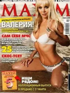 Maxim April 2008 (Ukrainian)