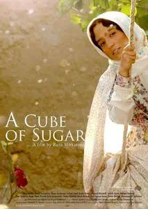 A Cube of Sugar (2011) Ye habe ghand