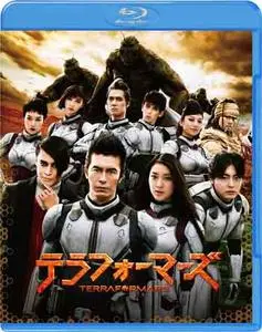 Terra Formars (2016)