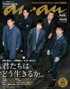 anan magazine – 5月 2021