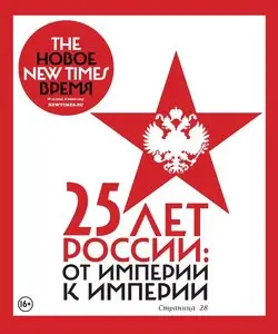 The New Times - 8 June 2015