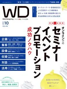 Web Designing　ウエブデザイニング – 8月 2021