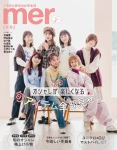 mer（メル） – 12月 2021