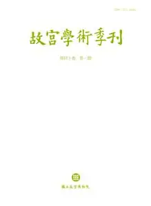 The National Palace Museum Research Quarterly 故宮學術季刊 – 01 一月 2023
