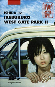 Ikebukuro West Gate Park - T02 - Ishida Ira