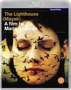 The Lighthouse / Mayak / Маяк (2006)