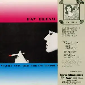 Yoshiko Goto - Day Dream (1975) [Japan 2006] SACD ISO + DSD64 + Hi-Res FLAC