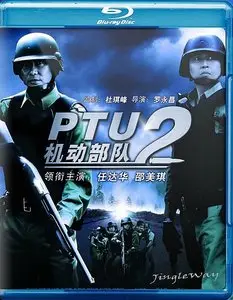 Tactical Unit Comrades In Arms  / Kei tung bou deui - Tung pou (2009)