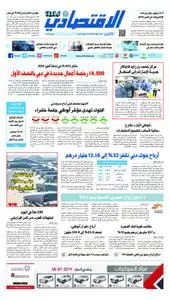 Al Khaleej Economy اقتصاد الخليج Newspaper - يوليو 22, 2019