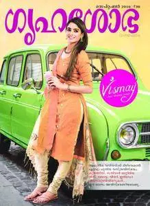 Grihshobha Malayalam Edition - ആഗസ്റ്റ് 2016