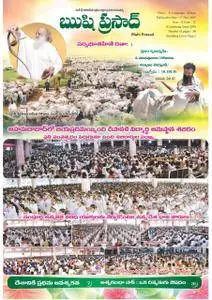 Rishi Prasad Telugu - నవంబరు 2017