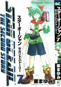 Star Ocean The Second Story 1-7