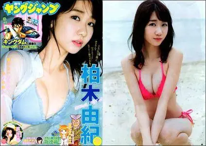 Young Jump (Yangu Jiyanpu) N° 33 - 27 July 2017