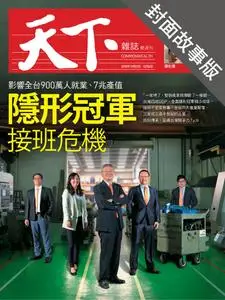 CommonWealth Special Subject 天下雜誌封面故事+特別企劃版 - 22 十一月 2018