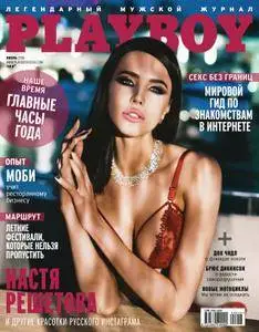 Playboy Russia - Июнь 2016