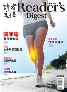 Reader's Digest 讀者文摘中文版 - 十二月 2019
