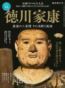 時空旅人 別冊　jikuutabibito別冊 – 1月 2023