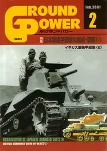 Organization of Japanese Armored Units (1) (Ground Power №081)