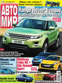Автомир №36 September 2011 (Russia)
