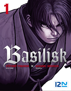 Basilisk_Tome_1