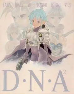 DNA2: Dokoka de Nakushita Aitsu no Aitsu  (1994-1995) [3 DVD]