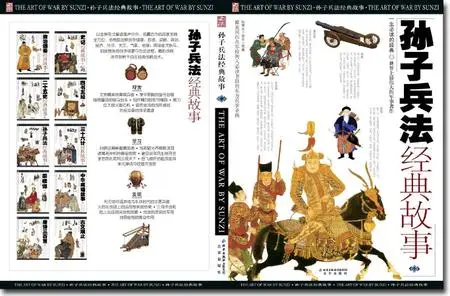 Sunzi (Sun Tzu), The Art of War, vols 1-3.