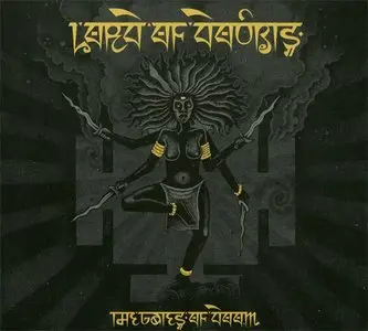 Lord Of Doubts - The Gates Of Doom (2011, CDS)
