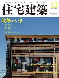 住宅建築　Jutakukenchiku - 12月 01, 2017