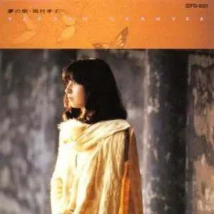 Takako Okamura - Collection (1985-2005)