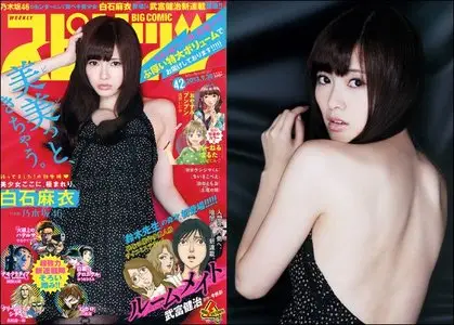 Big Comic Spirits - 30 September 2013 (N° 42)