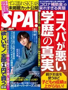 Weekly SPA!　週刊スパ – 28 2月 2023