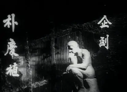 Stray Bullet (1960)