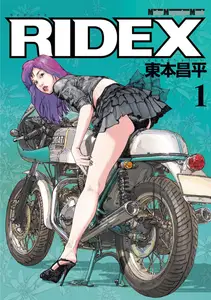 Ridex - Volume 1