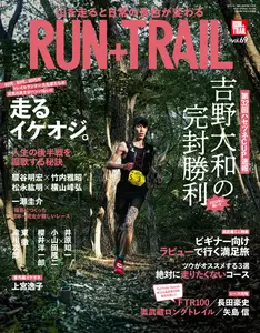 Run+Trail ラン・プラス・トレイル - October 2024