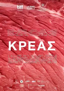 Meat / Kreas (2024)