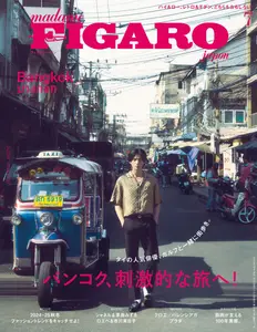 フィガロジャポン Madame Figaro Japon - July 2024