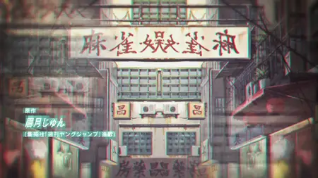 Kowloon Generic Romance - S01E08