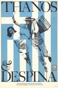 Thanos and Despina (1967) Oi voskoi