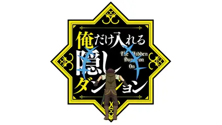 The Hidden Dungeon Only I Can Enter S01E10 2021 JAPANESE