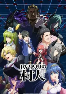 Lv999 No Murabito - S01E03
