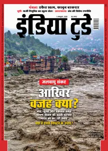 India Today Hindi - October 1, 2025