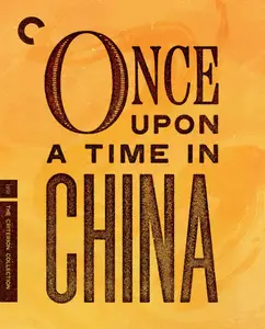 Once Upon a Time in China (1991) [The Criterion Collection]