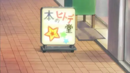 Usagi Drop Specials - 01v2 (1280x720 h264 BD AAC